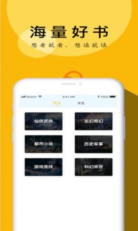 yy短文集合app