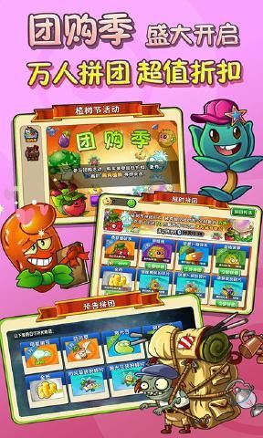 半年生自制pvz2修改版