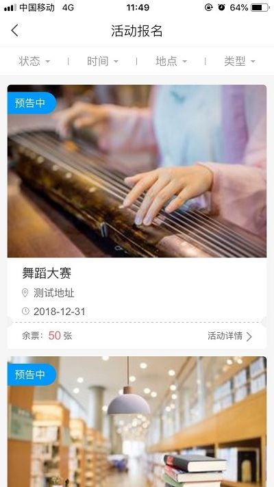 深州文旅云app