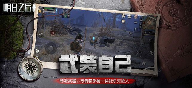 LifeAfter国际服官方版图片2