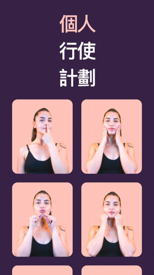 Clary脸部运动app