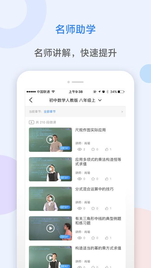 ai智能作业app图片1