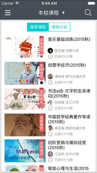 广大慕课app