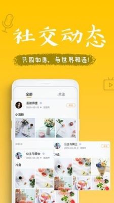 如愿视频app