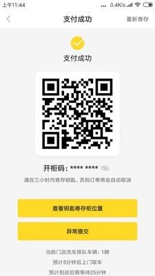 回家洗app