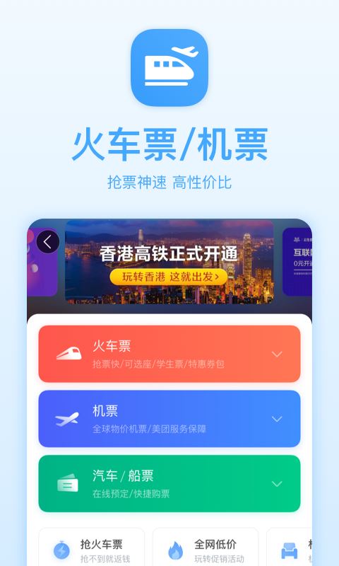 美团单车app