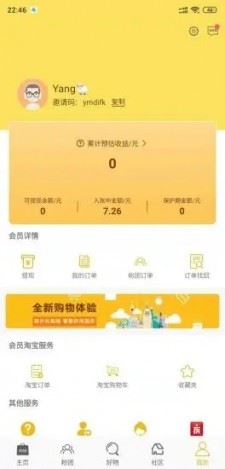 阿福优选app