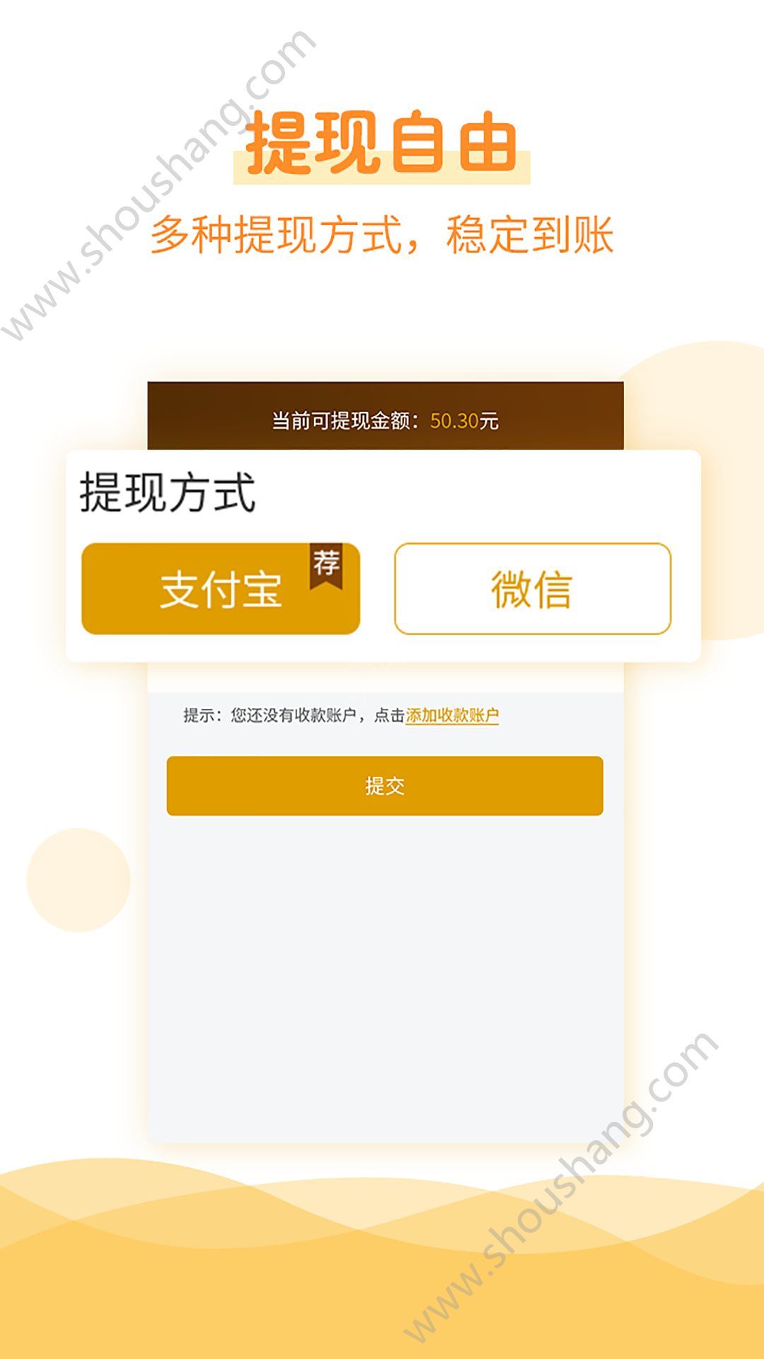 看看赚头条赚钱app