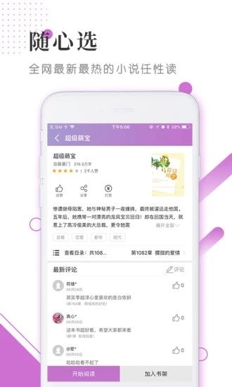 皮皮书app