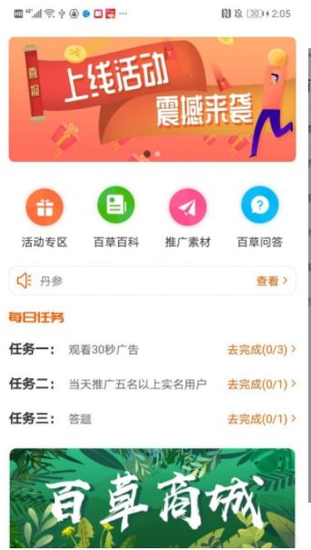 火爆乐园红包版app