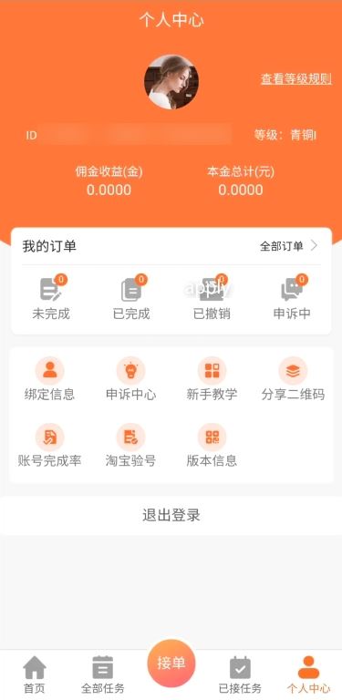 发小鸭app图片1