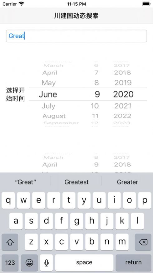 川建国同志app