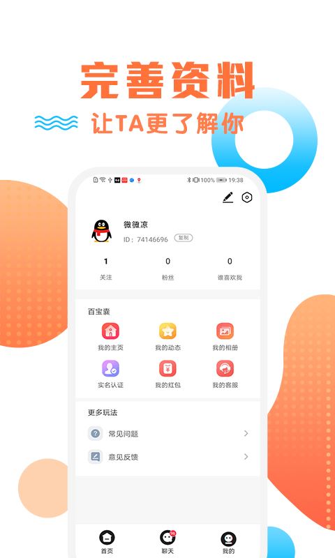 橙约app