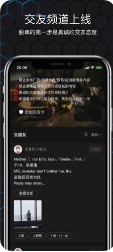 暹罗派社区app