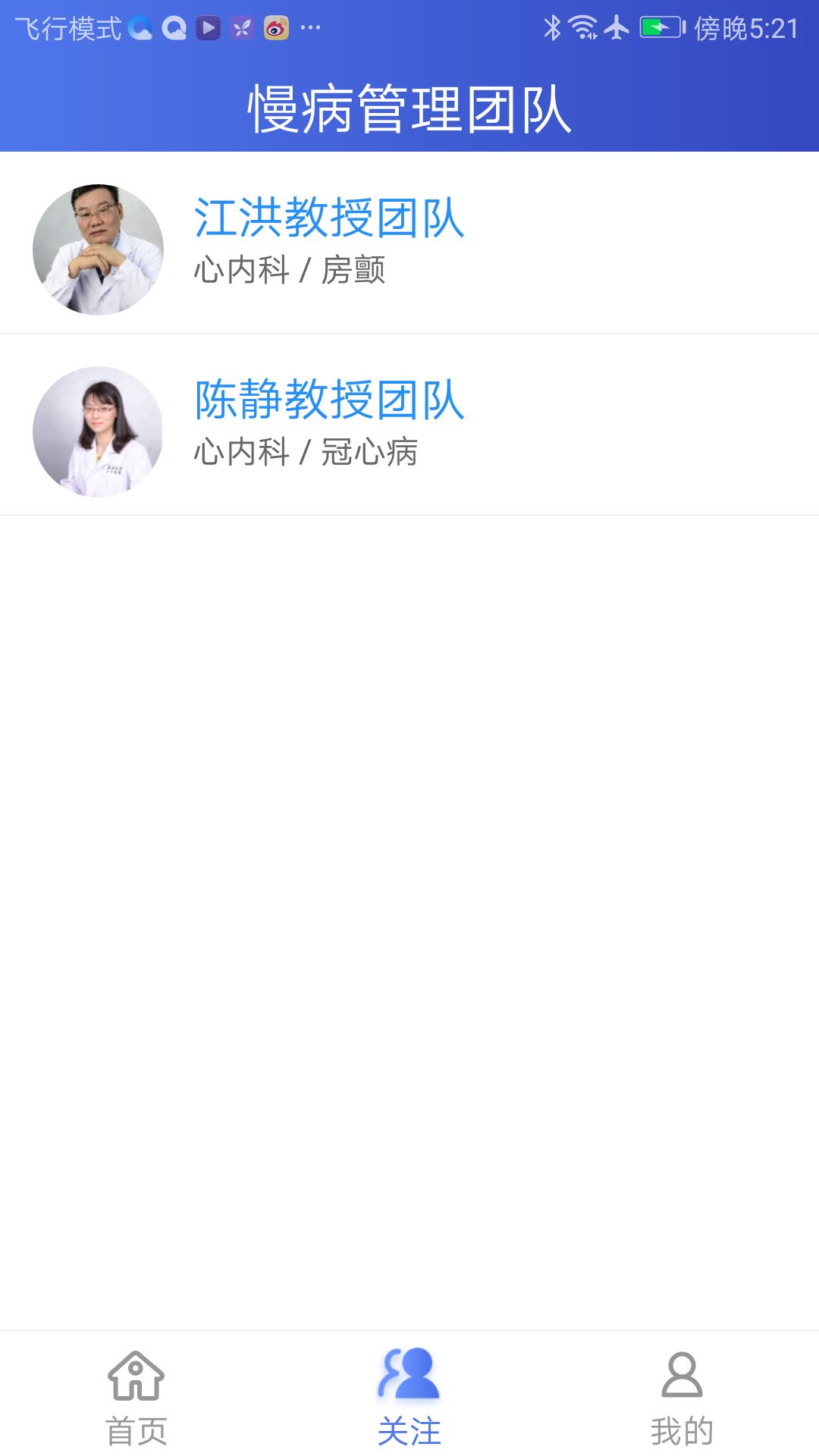 武大云医app