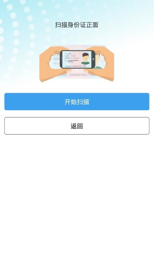 安新县养老认证app