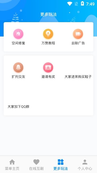 双喜乐园app