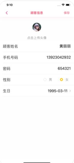 艾丽丝商家app