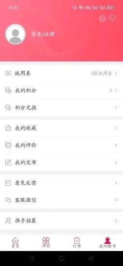 幸福海盐app