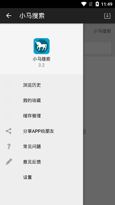 小马搜索app