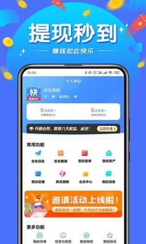 闪电帮扶app