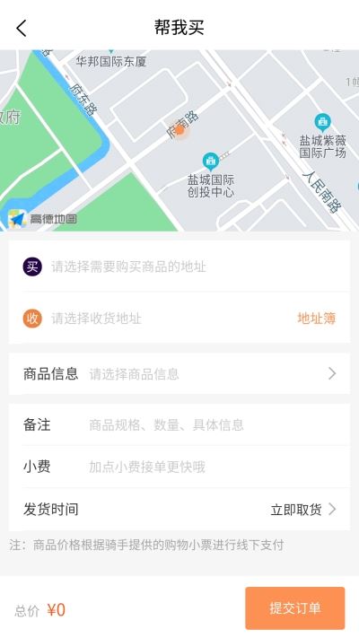 顺风达app