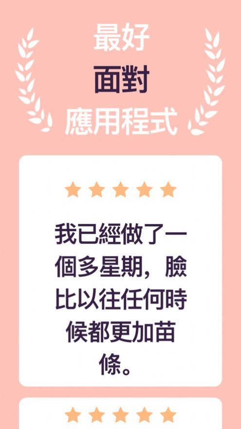 Clary脸部运动app