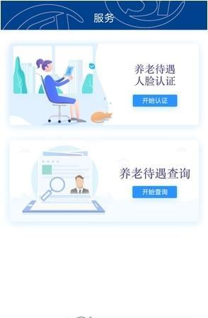 易人社app