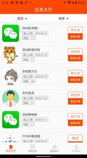 乐推邦app