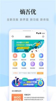 熵吾优app