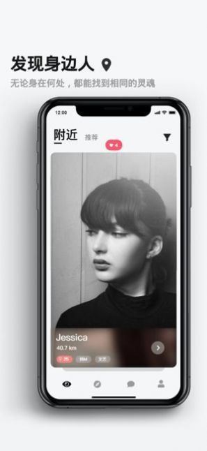 瘾欢交友app