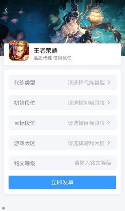 代练妈妈抢先版app