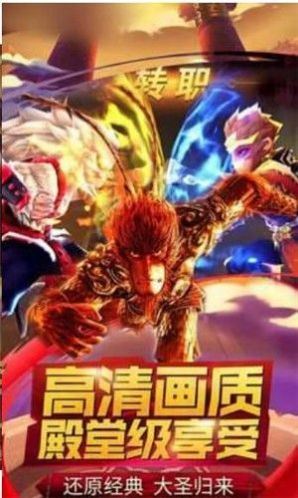 妖王愤世官网版