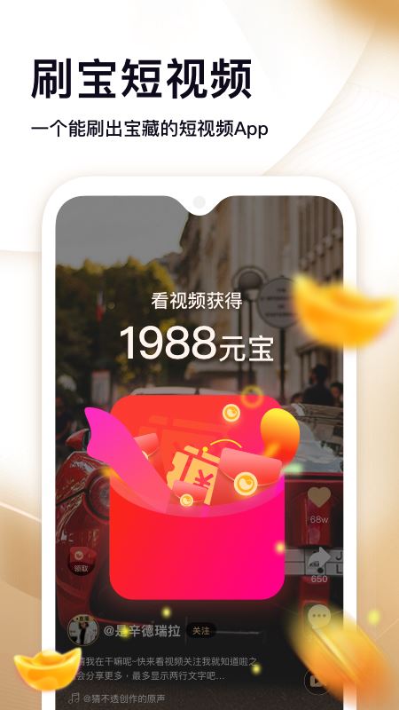 拾光短视频app