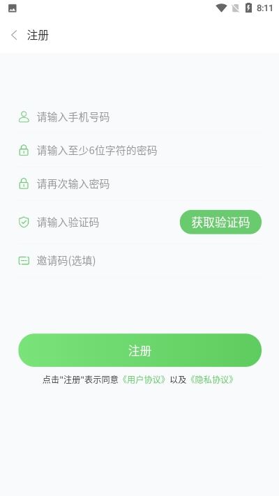 去嗨皮app