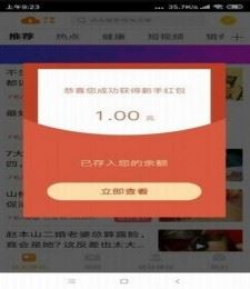 持续赚app