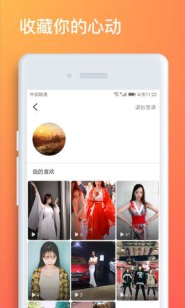 小小视频app图片1