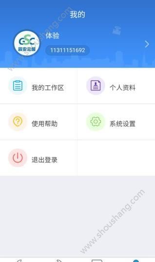 安云消防管家app