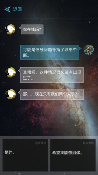 行星地质学家游戏