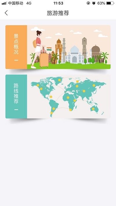 深州文旅云app