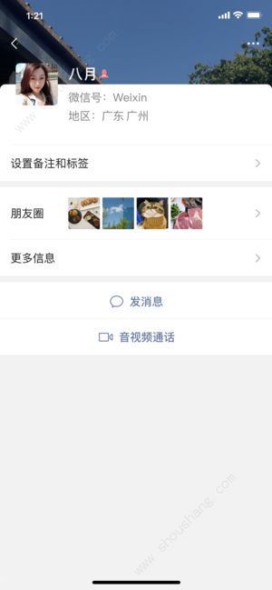 微信7.0.0安卓图片2