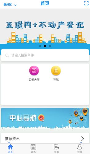 苏易登app