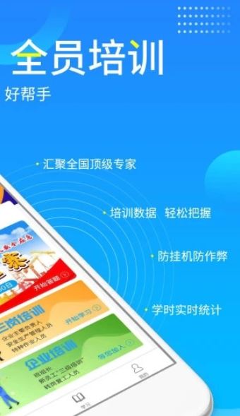 链工宝一规程三细则考试答案app