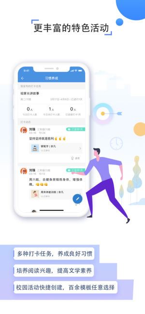 豫教通app图片2