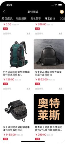 奥莱优品app