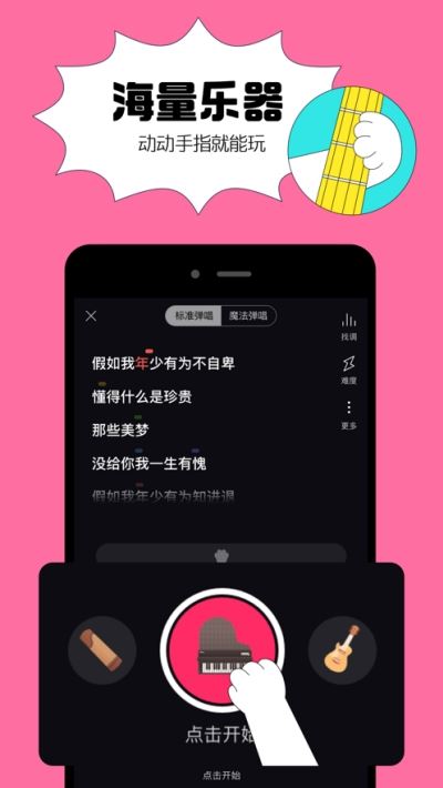 猫爪弹唱app