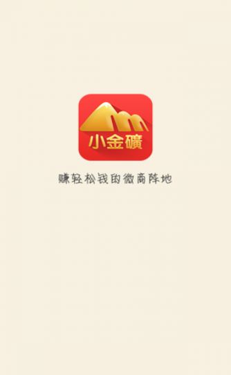 小金矿2app