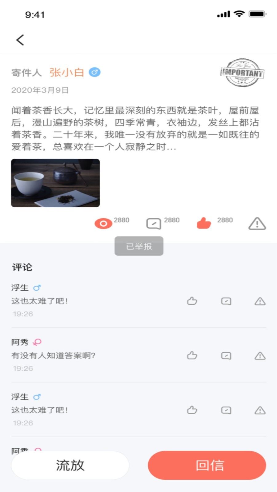 初见约会app