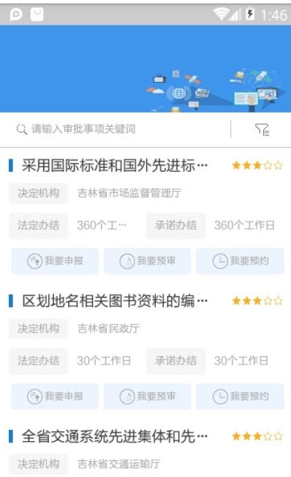 吉祥码app