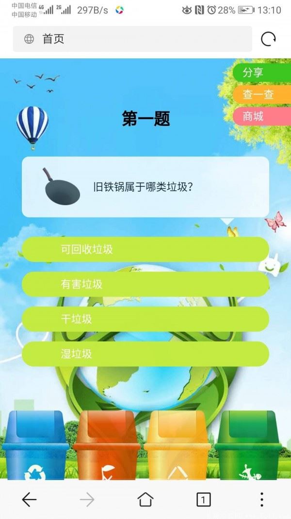 nl能量树app图片1